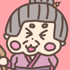 おしゅし大好きおばあしゃん♪