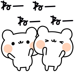 かまってクマさん