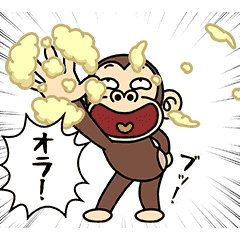 イラッと動く★お猿さん10（屁）