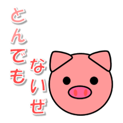 ワクワクアニマル