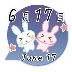 6月17日記念日うさぎ