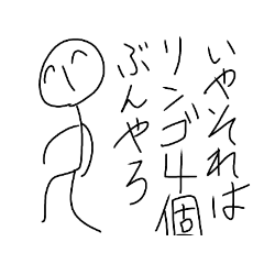 日本で8番目に需要のないクソ雑魚な棒人間