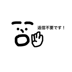 太眉さんのシンプル敬語スタンプ