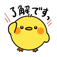 よく使う言葉とお祝い★たまぴよ＆たましろ