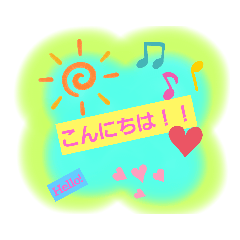 基本かわいいよく使うあいさつスタンプ