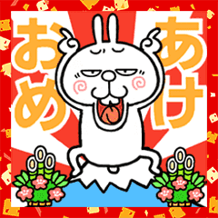 煽りうさぎ【年末.お正月】