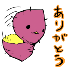 おいもはん はじめまして