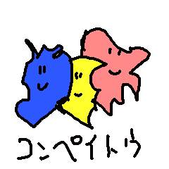 金平糖のガッカリさん