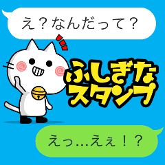 ふしぎなスタンプ