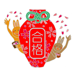 御守りスタンプ