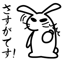 ていねいウサギ