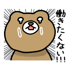 ニートのクマ太郎