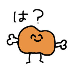 骨付き肉くん 大学生ば～じょん