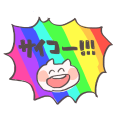 どんなときも笑顔！４