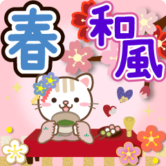 大人のためのねこ和柄を使った春スタンプ