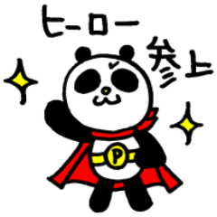 パンダーマンと悪いネコ