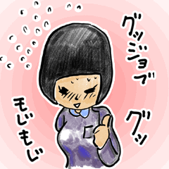 私が言うのもなんですが