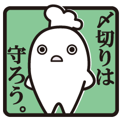 締切りコック（中）