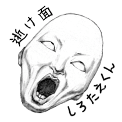 逝け面　しろたえくん