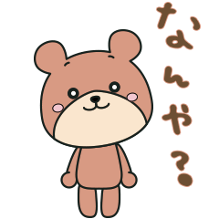 くまろん〜スタンプになっちゃいました。〜
