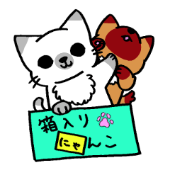 箱入りわにゃんこs