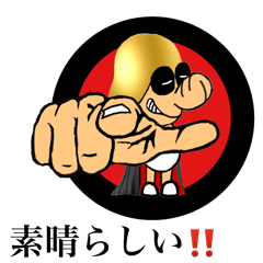 マックスくんと南ノズ子