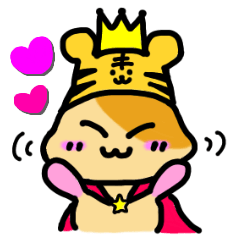 トラになりたいハムスターのホシくん