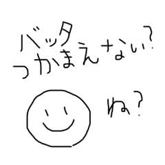 覇気がないスタンプ