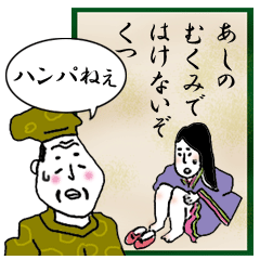 百人一首ぽい日常