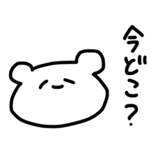 使いやすいスタンプ2(クマ)