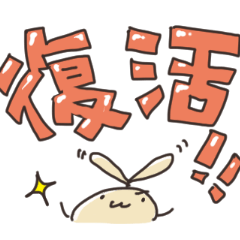 うさぶーんスタンプ