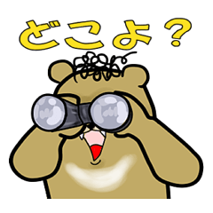 ケントくま～だし