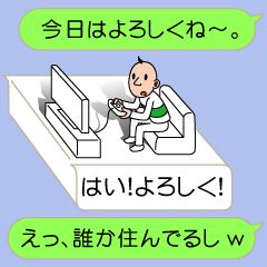 ふきだしに住み男