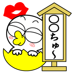 Mr.ひよっ子③【○○中】