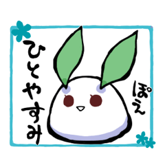 まる雪うさぎ２　フレーム付き