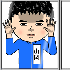 山岡の芋ジャージ姿♂※顔被らない