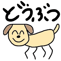 ファンタジーアニマル