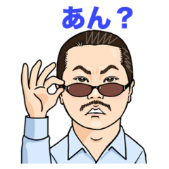 ヒゲのおっさん