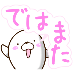 おちゃめなアザラシ