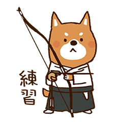 射楽くんの弓道の日常