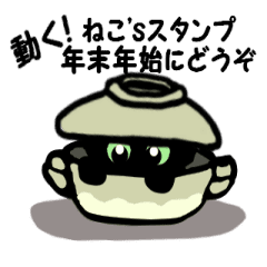 ねこ's アニメスタンプ②