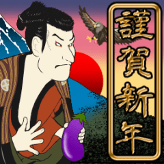 動く!浮世絵スタンプ 江戸兵衛さん4 冬専用