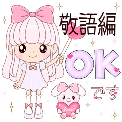 夢かわいいお姫様 「ジュエリー」【敬語】