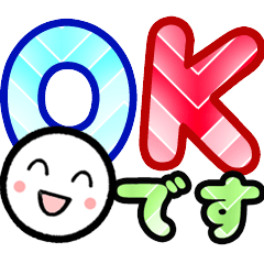 動く☆はっきりデカ文字 敬語