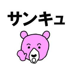 ピンクマタロウスタンプ