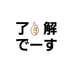 社員上司に送るスタンプ1