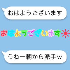 動いて！光る！蛍光文字スタンプ【敬語】