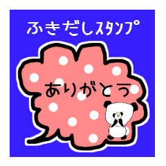 ふきだしMixスタンプ