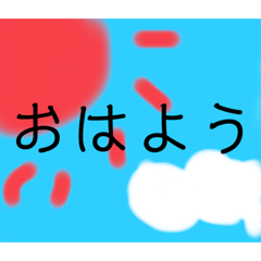 絵入り　あいさつスタンプ