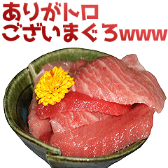 やさしいまぐろ